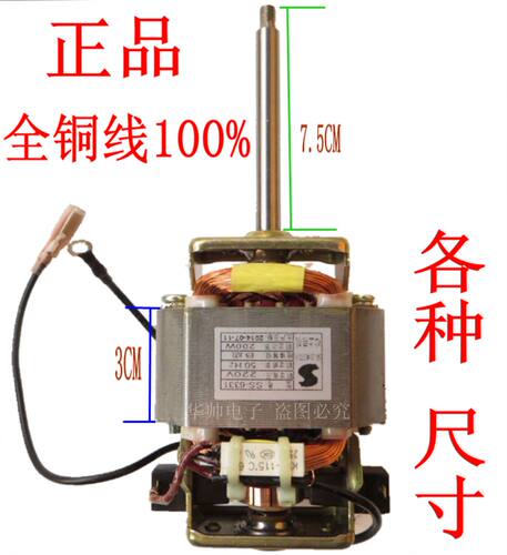 豆浆机电机马达hc6331豆浆机电机豆浆机电机马达配件纯铜线SS6331