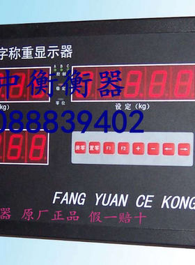 方圆XK3201B/ DG3201B水泥包装机控制仪表 称重显示控制器3192S