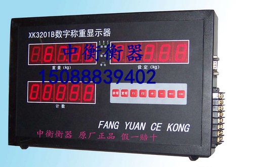 方圆XK3201B/ DG3201B水泥包装机控制仪表 称重显示控制器3192S