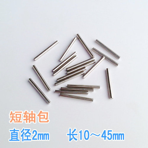 diy模型传动长度10--45mm齿轮轴