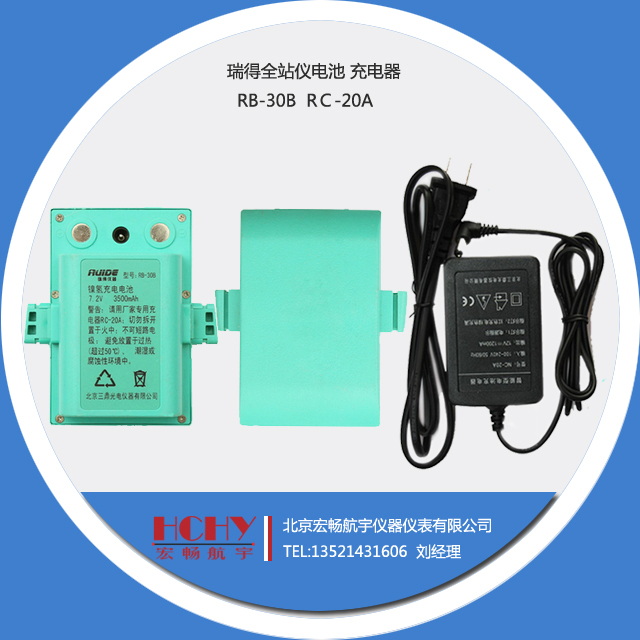 瑞得全站仪电池NB-30B RTS-850电池RTS-852R 充电RC-20NC-30
