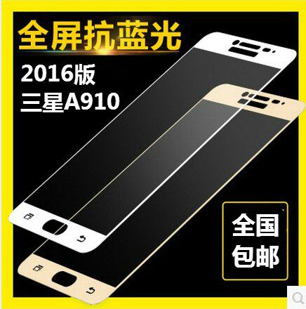三星钢化玻璃手机屏幕保护贴膜