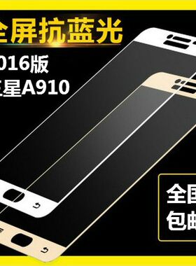 三星钢化玻璃手机屏幕保护贴膜