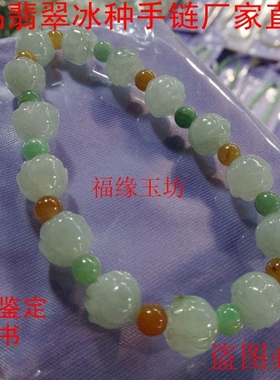A货翡翠小圆珠玉手链包邮