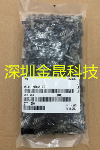 原装HIT667-EQ TO-92L 500只/包起售 货源稳定 长期现货