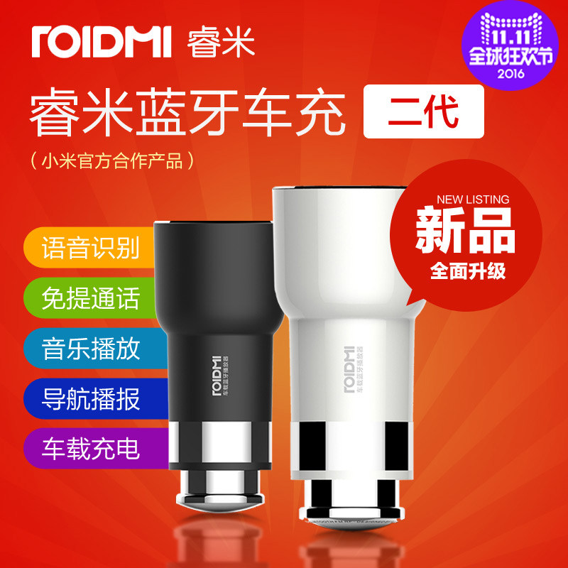 chargeur MIUI 2.4A, 2A - Ref 1294800 Image 1