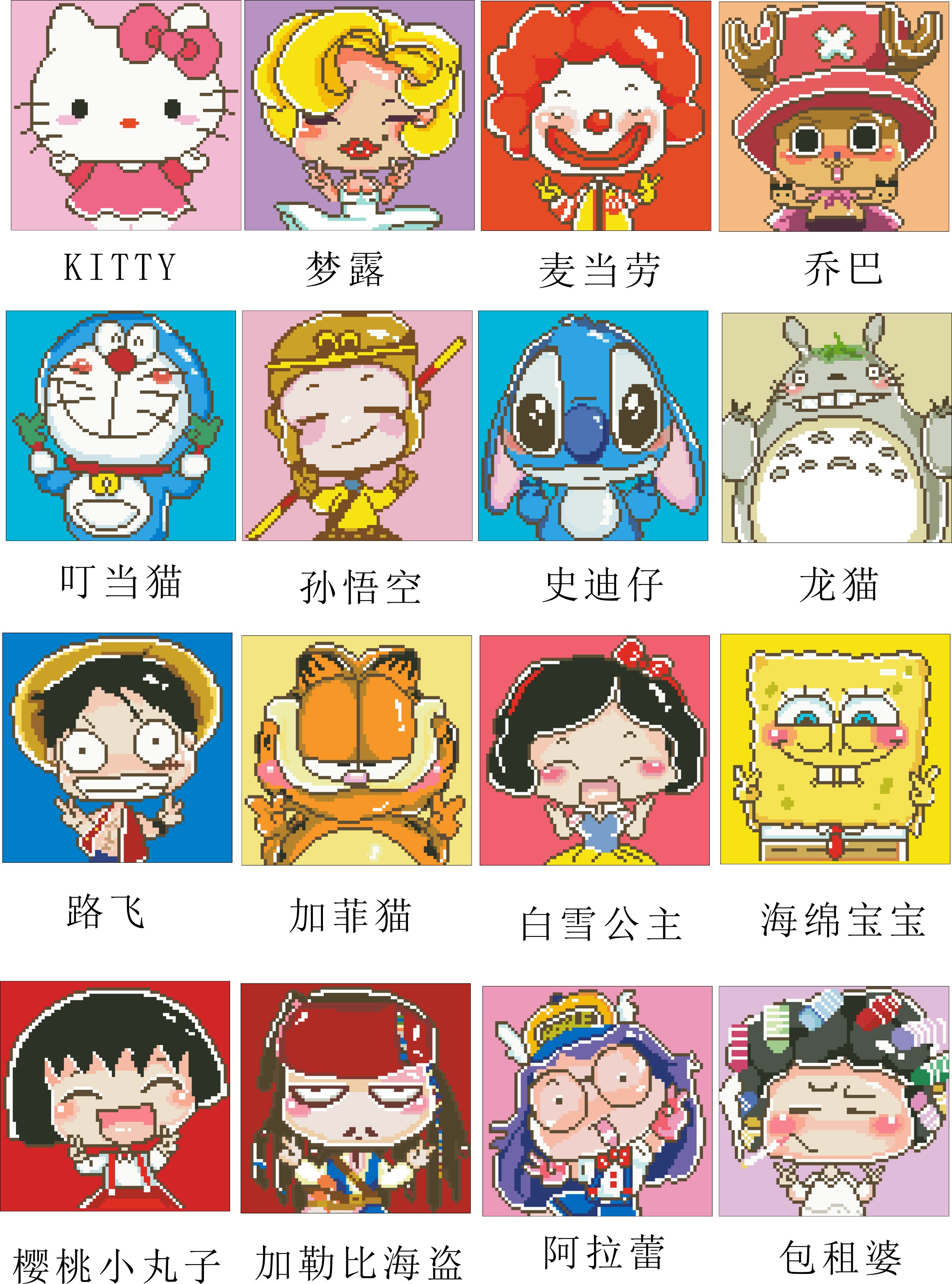 小幅卡通可爱DIY方钻满钻粘贴钻石画十字绣带钻剪刀手机器凯蒂猫