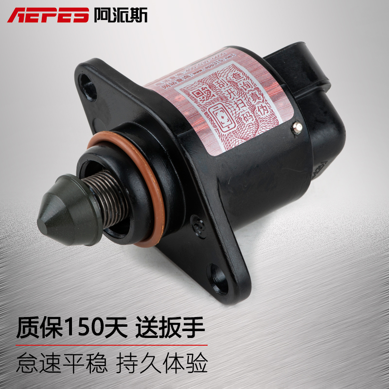 华骏捷尊驰4G93/4G18怠速马达 中力帆520丰顺620江铃陆风怠速阀