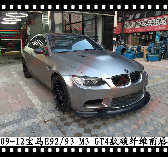 适用于宝马M3前铲GT4碳纤维前唇E92 M3改装前扰流E93前下巴