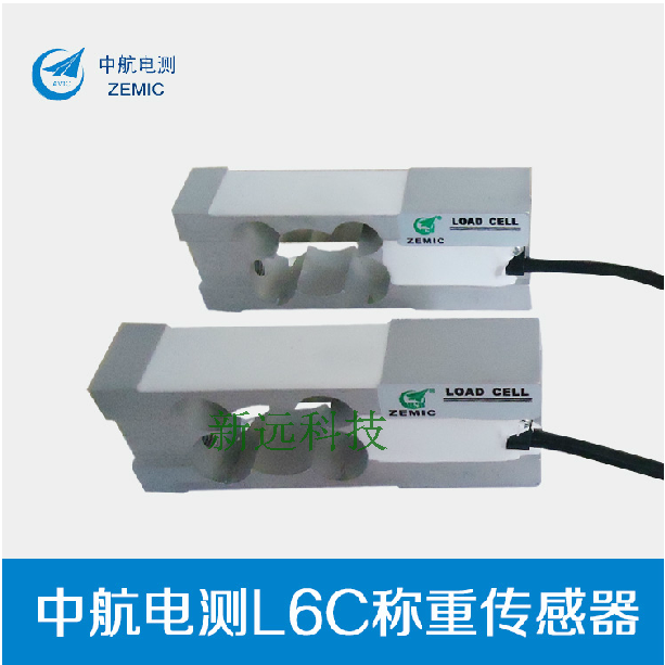 现货ZEMIC称重传感器3kg\5kg\8kg\20kg\30kg\50kg L6C中航电测