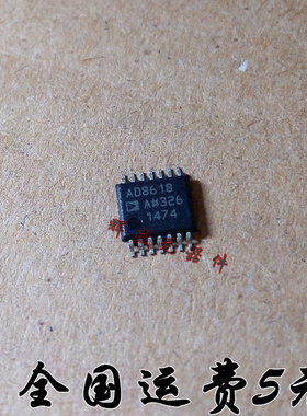 全新原装正品 AD8618ARUZ AD8618A AD8618 贴片TSSOP-14 放大器