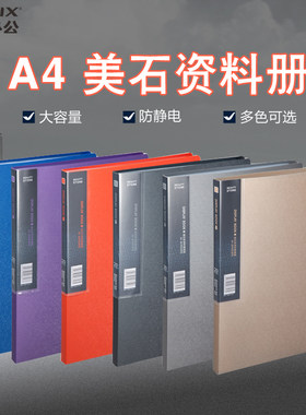 齐心大容量a4插页资料夹
