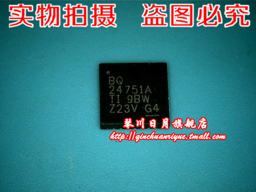 集成电路BQ24751BQ24751A