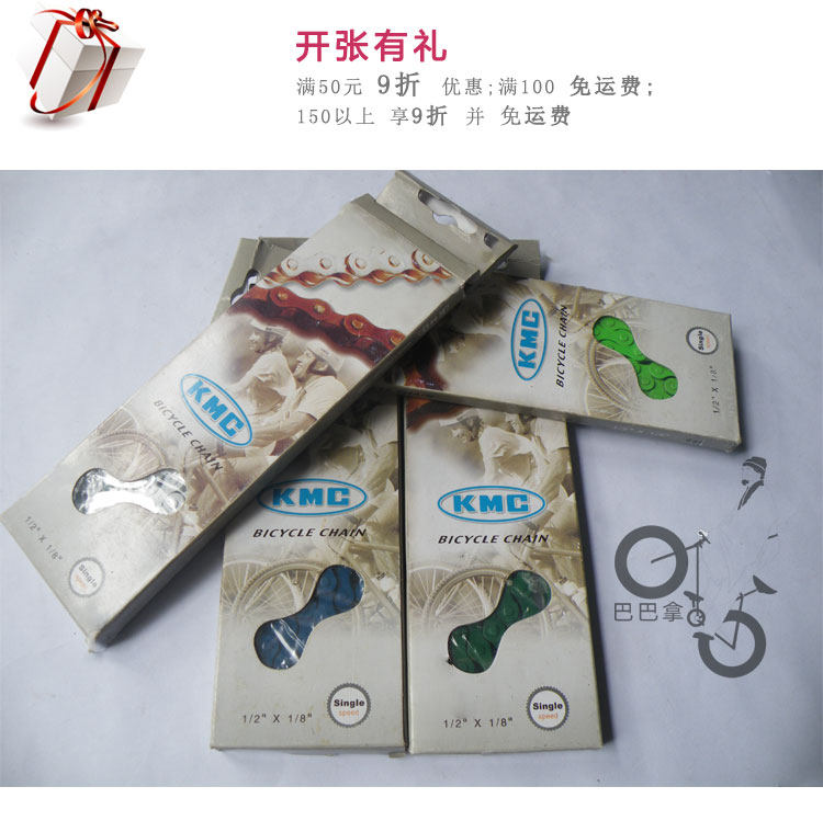 Chaîne de vélo - Ref 2371299 Image 1