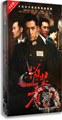 者15DVD 珍藏版 胡歌 正版 刘敏涛 伪装 靳东 谍战剧 电视剧