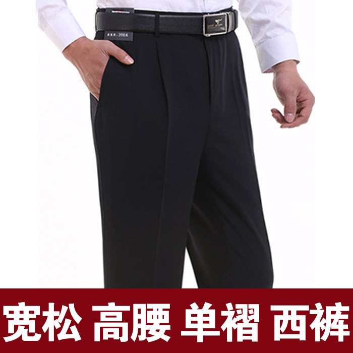 父亲免烫单褶西装裤春夏夏季薄款
