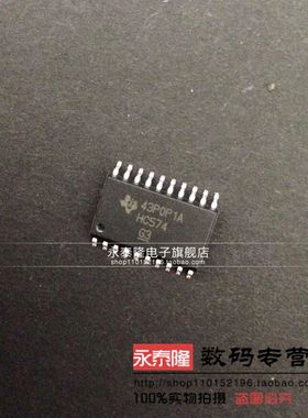 SN74HC574DWR 74HC574 SOP20 7.2mm 触发器 全新原装