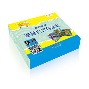 羽翼世界的动物(平装)