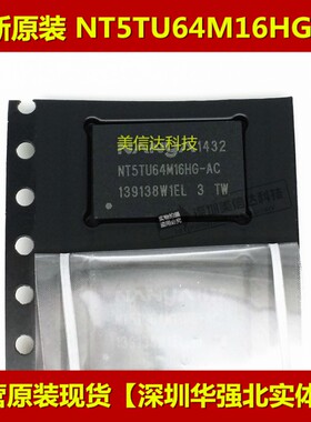 NT5TU64M16HG-AC FBGA-84 全新原装进口