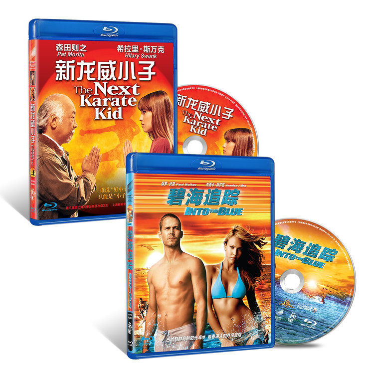 正版蓝光高清电影 碧海追踪+新龙威小子蓝光高清BD25+BD50 含花絮