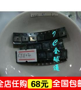 CT1102 液晶屏升压芯片 三星711N屏CLAA170EA 必用芯片 全新原装