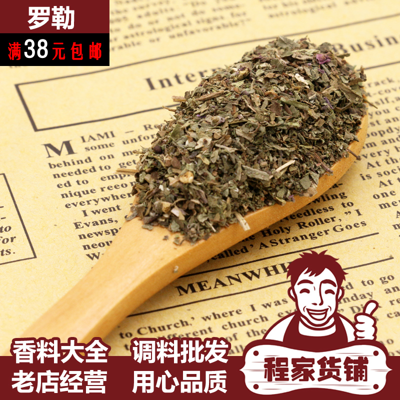 罗勒碎意大利面20g牛排调味料