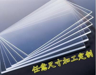 有机玻璃板2~20mm亚克力板PMMA正品定做加工多种颜色欢迎咨询