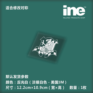 高达/吉恩/防御部队/电动痛车贴纸摩托笔记电脑行李箱头盔贴HA348