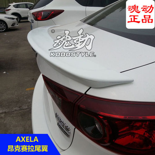 昂克赛拉改装尾翼日本autoexe