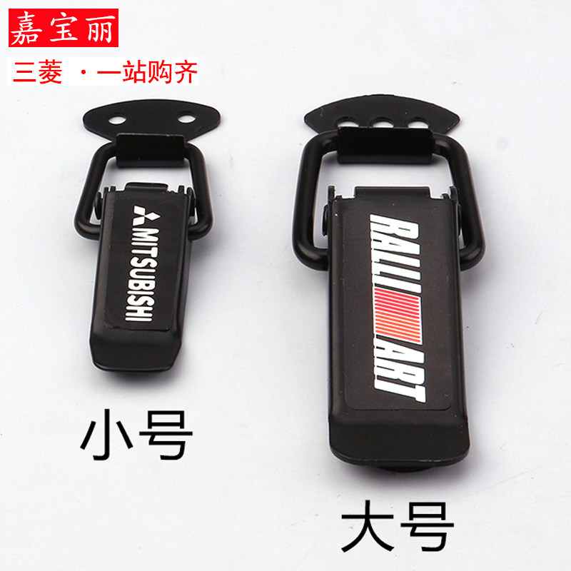 三菱劲炫欧蓝德加固快拆式包围