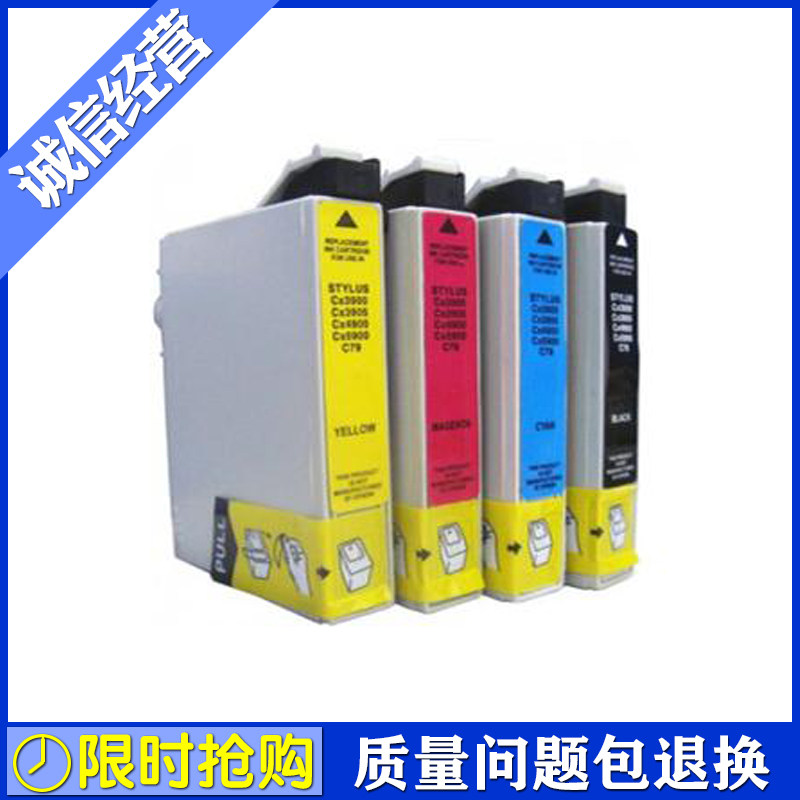 百先 爱普生 EPSON CX5500 CX5000 C79 TX419 73N T0731N墨盒