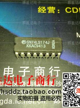 SN74LS174J进口现货，集成电路IC 批量供应