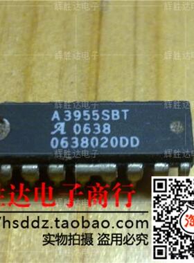 A3955SBT进口现货，集成电路IC 批量供应