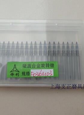 锋利硬质合金旋转锉F0313M03 单纹齿钨钢磨头金钢铣刀