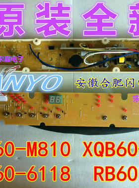 SY洗衣机电脑板主板XQB60-M810 S810 6118 Y810S Y810J RB6010