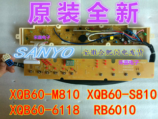 SY洗衣机电脑板主板XQB60-M810 S810 6118 Y810S Y810J RB6010