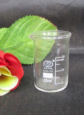 优质耐高温玻璃烧杯 25ML （迷你型）化学器材 实验仪器DIY