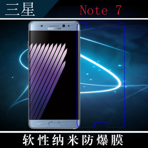高清三星纳米软性手机膜