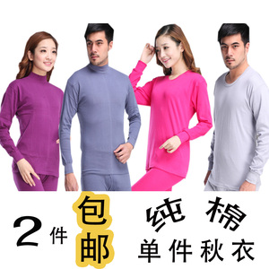 包邮男女士中老年中高领低圆领纯棉全棉单件上衣棉毛衫秋衣