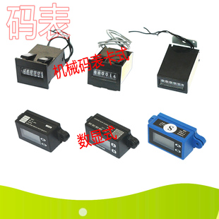 游戏机配件投币器娃娃机拍拍乐弹珠摇摆机械式码表液晶电子计数器