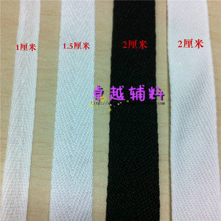 2cm宽涤纶织带滚边包边布带斜纹布带绑带手工缝纫布条 白色1cm
