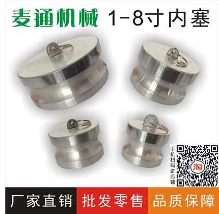 铝合金快速接头DC DP  内塞堵盖  堵盖 厂家直销