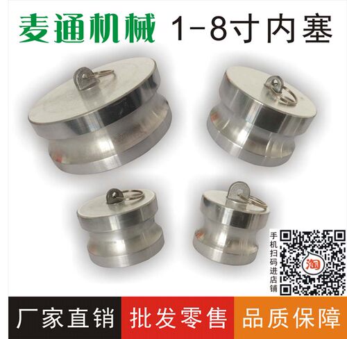 铝合金快速接头DC DP  内塞堵盖  堵盖 厂家直销