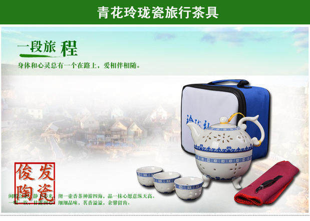 青花瓷新款陶瓷3人三脚盘米通镂空旅行水晶玲珑 茶具套装配套