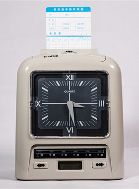 科密ET-4510考勤机停电打卡双色打印上班打卡机纸卡式考勤钟考勤机