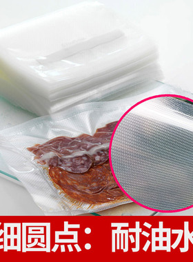 22*30CM纹路真空袋 美吉斯纹路真空片袋压纹路袋螺纹路袋