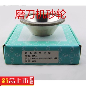 促销台湾一品钻石合金砂轮万能磨刀机金刚石碗型砂轮钨钢研磨