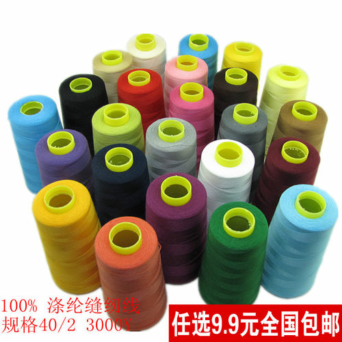 100%涤纶缝纫线宝塔手工规格