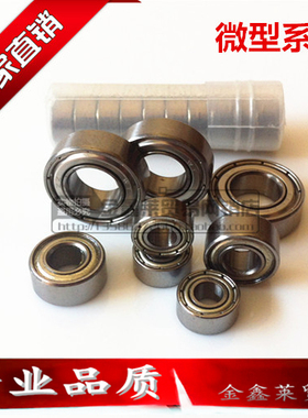内径2mm深沟球微型滚珠轴承MR52 682 682-2 682X MR62 MR72 692ZZ