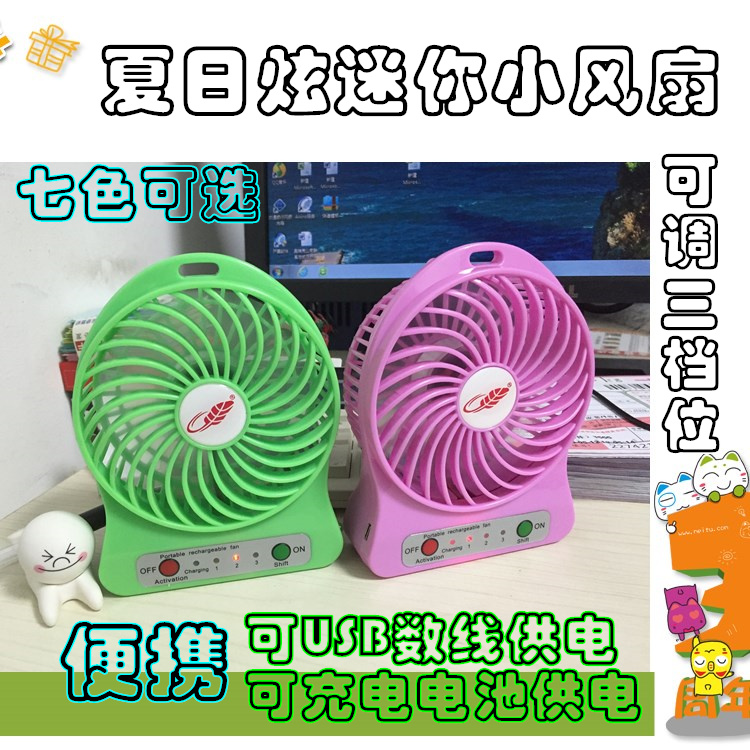 Ventilateur USB - Ref 399387 Image 1